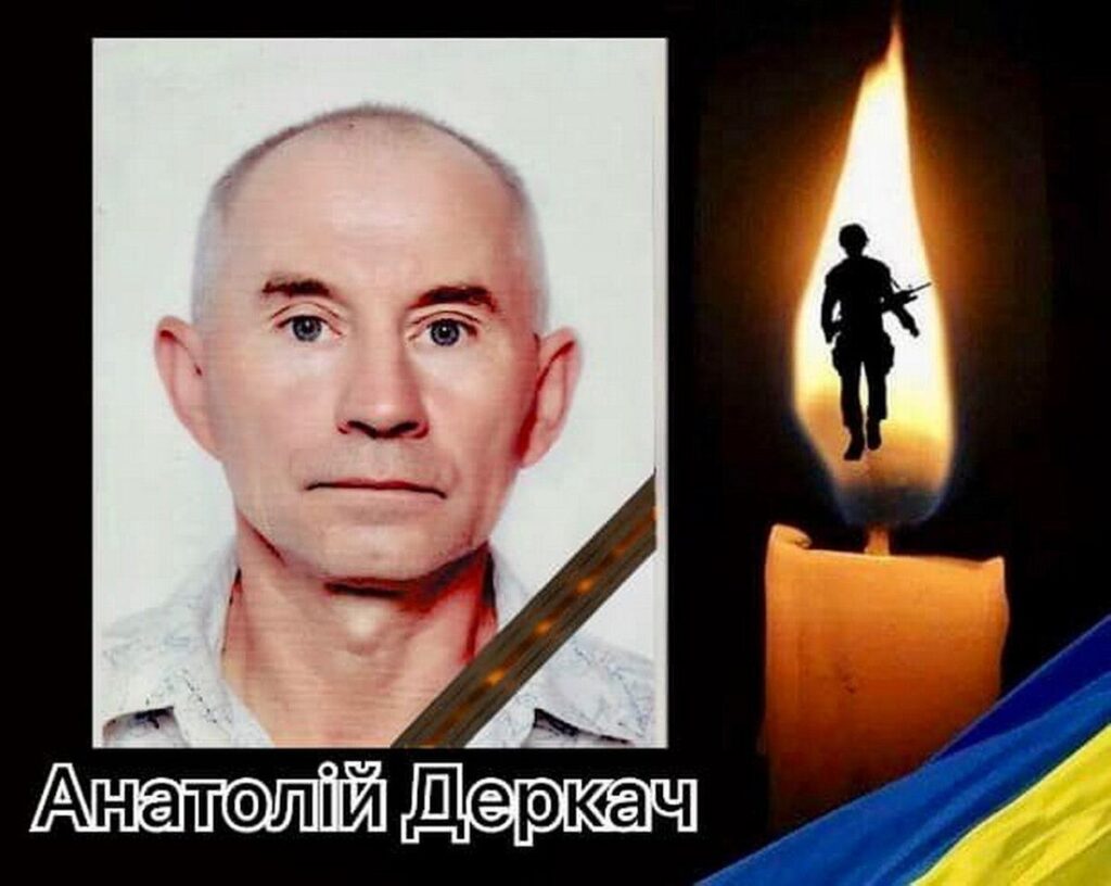 На війні загинув військовий з Тростянця Анатолій Деркач