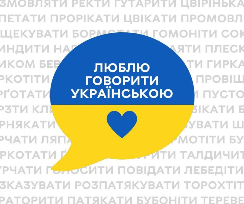 “Мова – це більше, ніж засіб спілкування”: Сергій Моргунов розповів про додатковий набір на безкоштовні мовні курси Віль