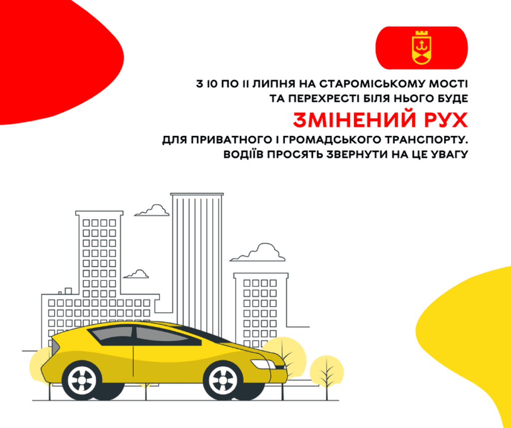 З 10 по 11 липня на Староміському мості та перехресті біля нього буде змінений рух для приватного і громадського транспо