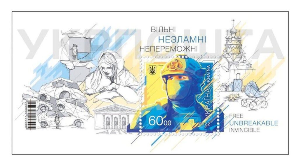 Укрпошта до Дня Незалежності випустить марку Вільні, Незламні, Непереможні