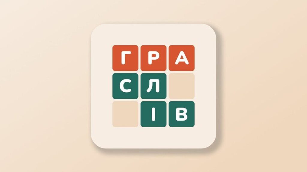 Гра слів: створили онлайн-гру, що допоможе покращити українську