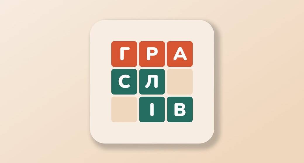 “Гра слів”: створили онлайн-гру, що допоможе покращити українську
