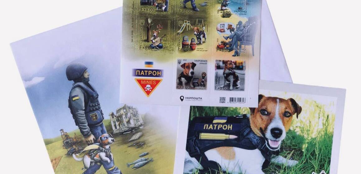 В Україні випускають благодійну марку Пес Патрон