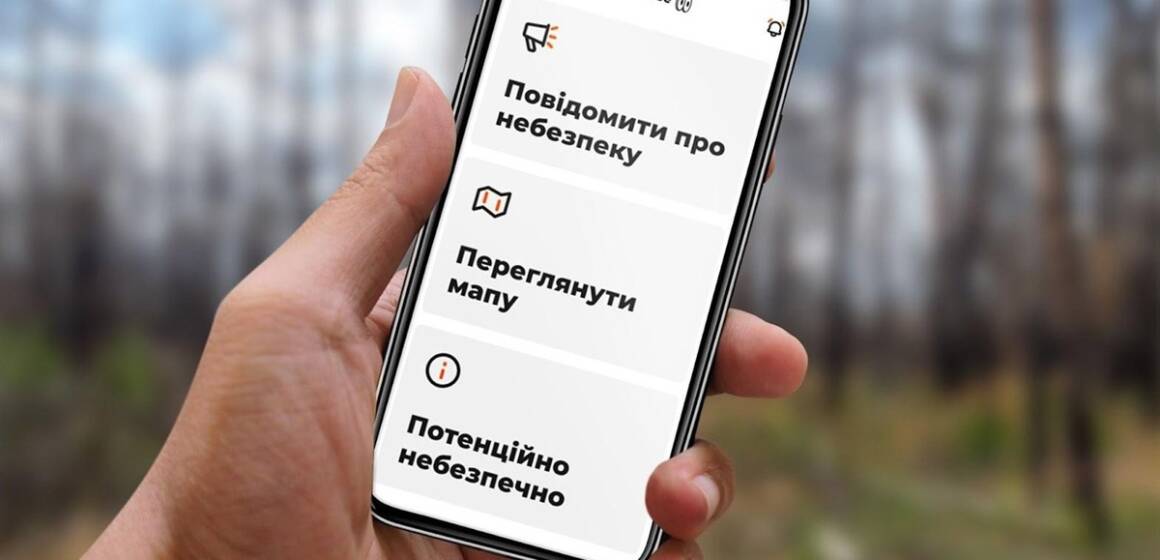 В Україні запрацював мобільний застосунок із мінної безпеки MineFree