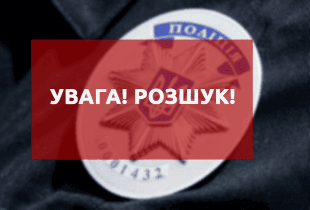 Вінничан просять допомогти з розшуком потенційного злочинця