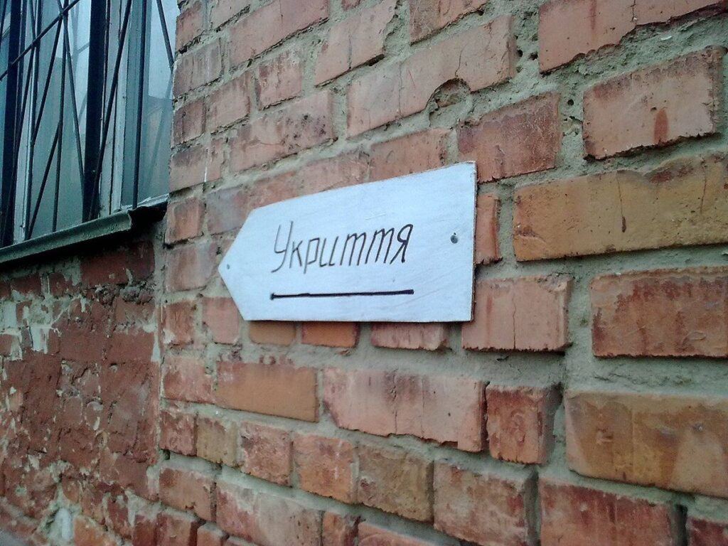 Повітряна тривога під час уроку в школі — як діяти пояснює Міносвіти