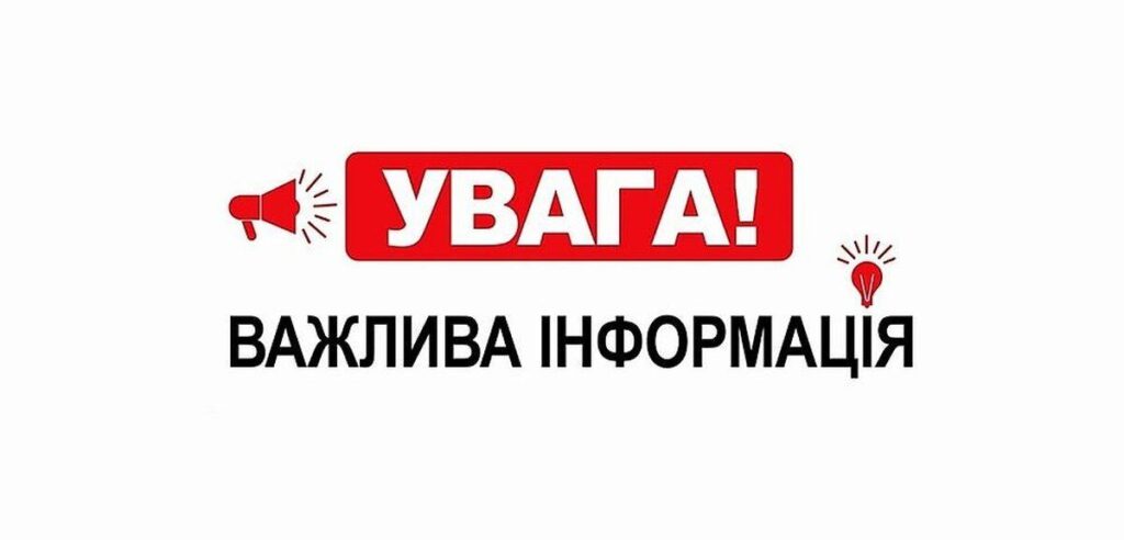 Наступного тижня на телефони вінничан надсилатимуть тестові сповіщення про можливі загрози
