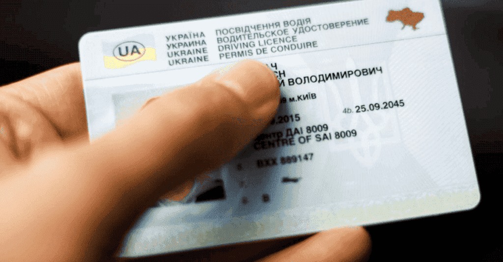 У Польщі відтепер можна обміняти українське посвідчення водія