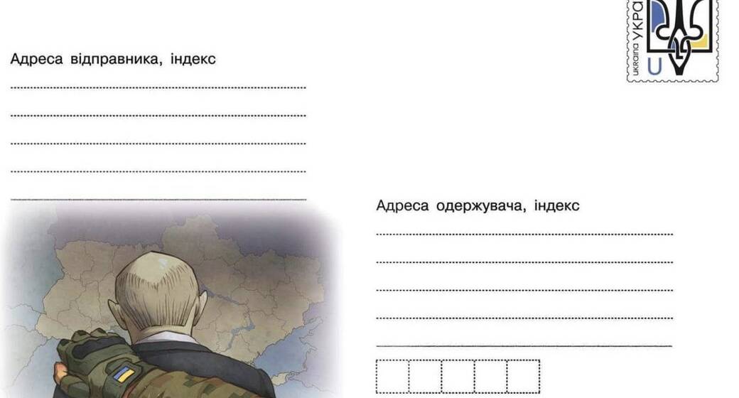 “Укрпошта” випустить перший маркований конверт воєнного часу