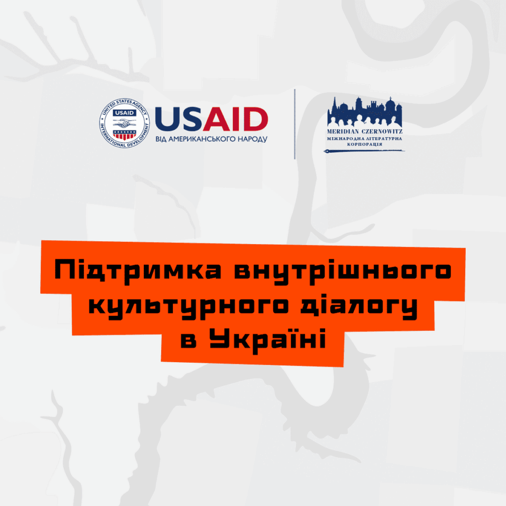 У Вінниці запрацювала «Літературна мережа»