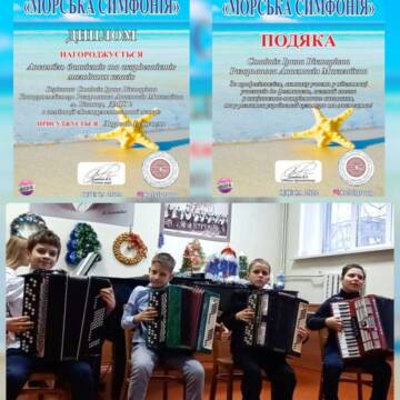 Баяністи та акордеоністи молодших класів Вінниці здобули перемогу на міжнародному конкурсі