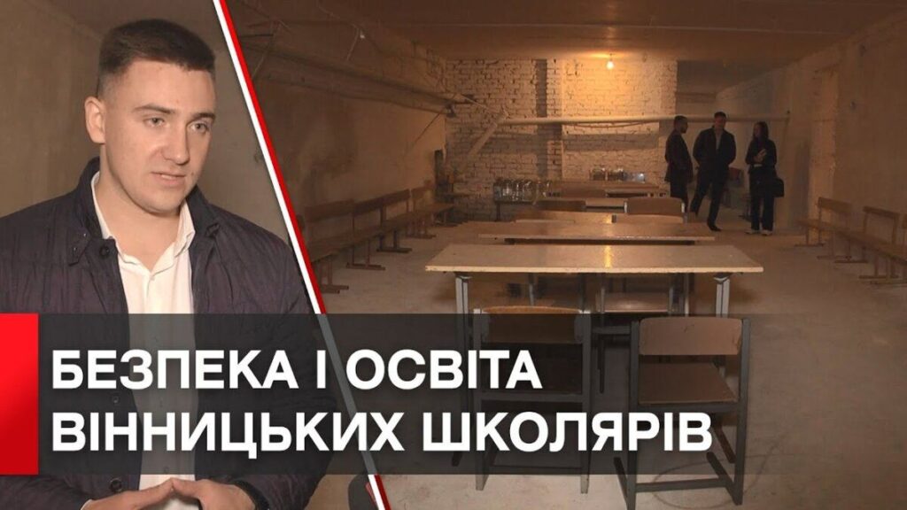 Кількість учнів Вінничини, які готові навчатися офлайн, стає все більшою