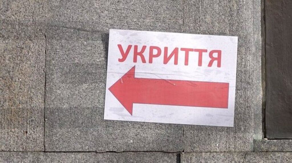 Мешканці одного з ОСББ міста пускають у своє сховище дітей з садочка
