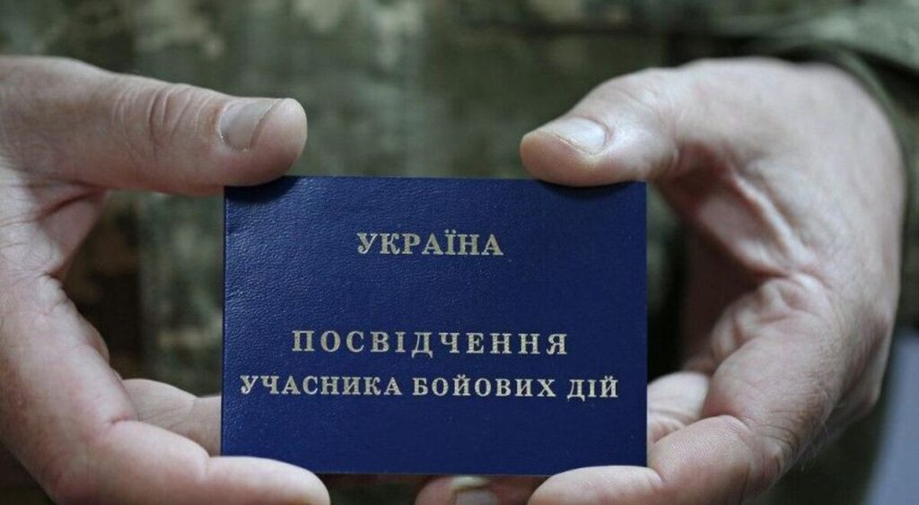 Уряд розширив перелік осіб, які можуть отримати статус учасника бойових дій