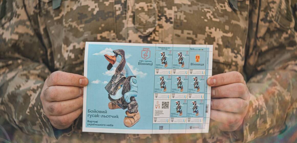 У Вінниці триває благодійний аукціон на поштовий блок з «бойовим гусаком-льотчиком»