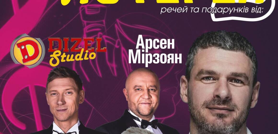 У Вінниці відбудеться другий онлайн концерт-лотерея для допомоги Збройним Силам України