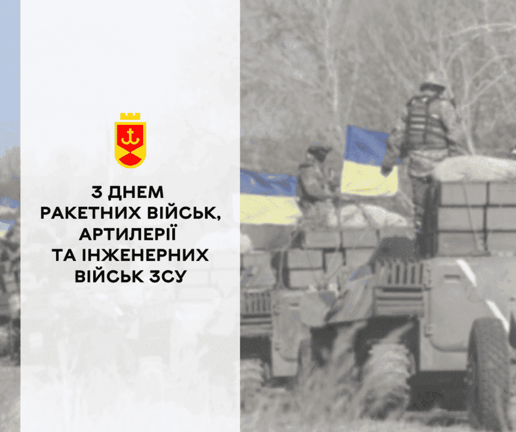 Міський голова Вінниці Сергій Моргунов подякував українським “богам війни” за те, що вони з кожним днем наближають Перем