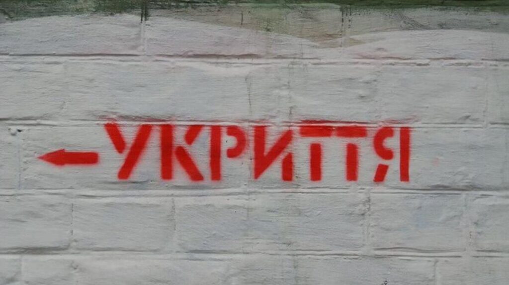 Інспектори Муніципальної варти продовжують перевіряти укриття