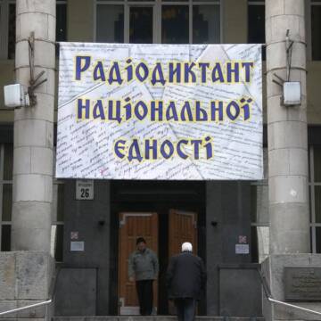 Всеукраїнський диктант Національної єдності 9 листопада. Як долучитися до написання