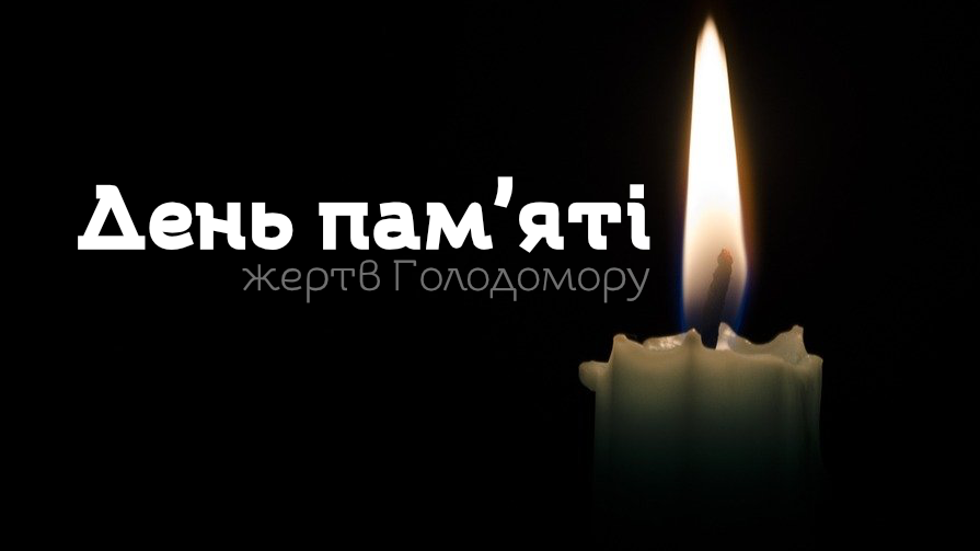 У Вінниці відбудуться заходи до Дня вшанування пам’яті жертв Голодомору