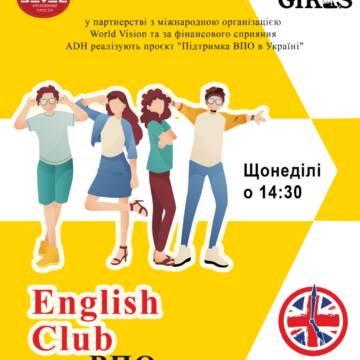 У Вінниці для переселенців працює безкоштовний клуб англійської мови