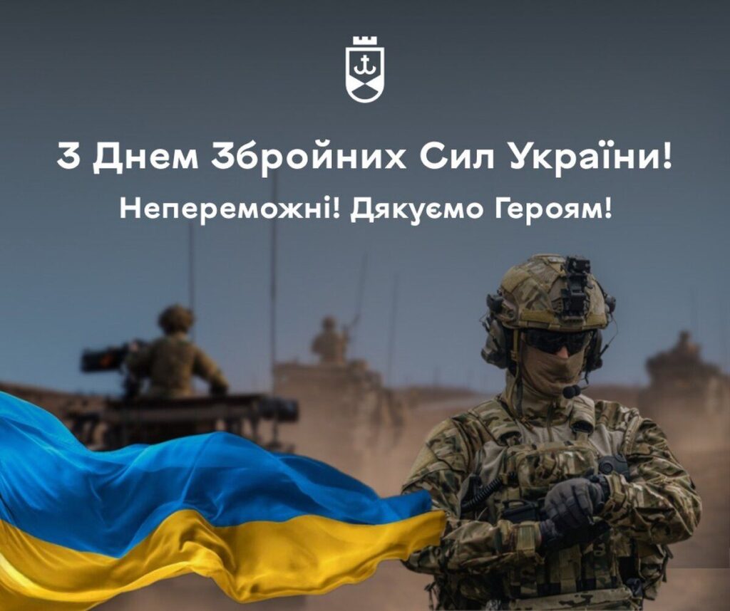 Повертайтеся живі, повертайтеся з Перемогою! Сергій Моргунов привітав захисників України зі святом