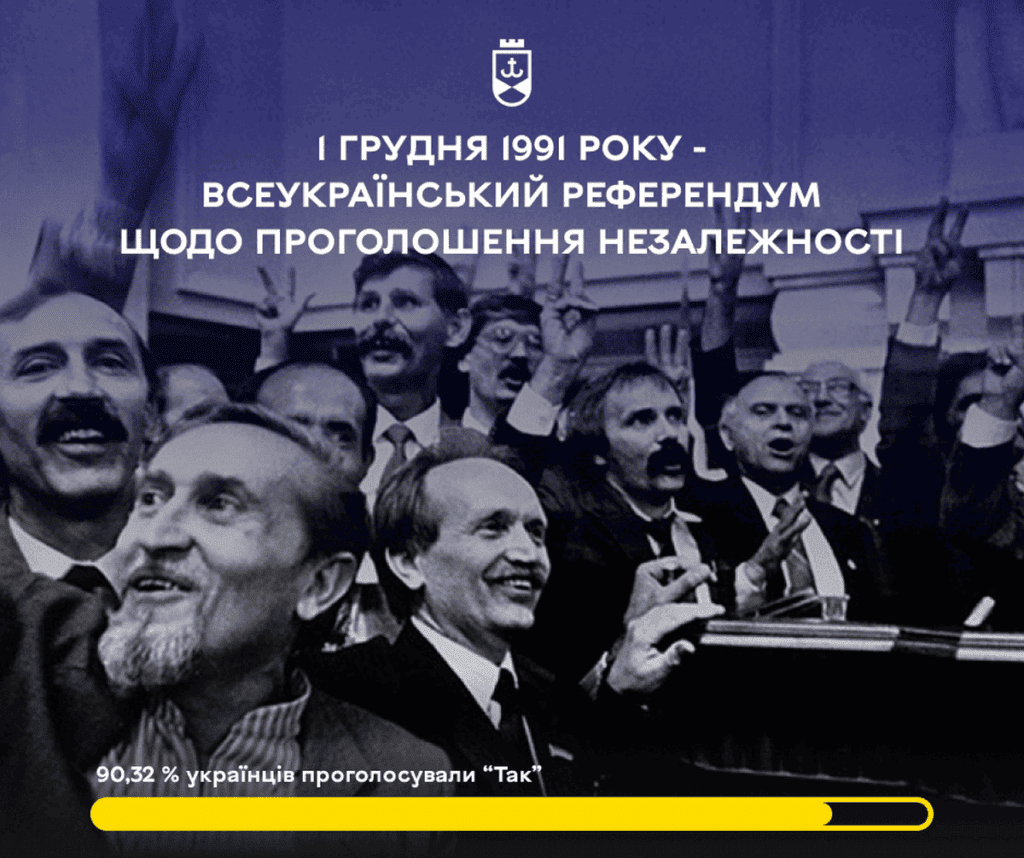 Сергій Моргунов привітав вінничан з 31-ю річницею Всеукраїнського референдуму щодо проголошення незалежності України