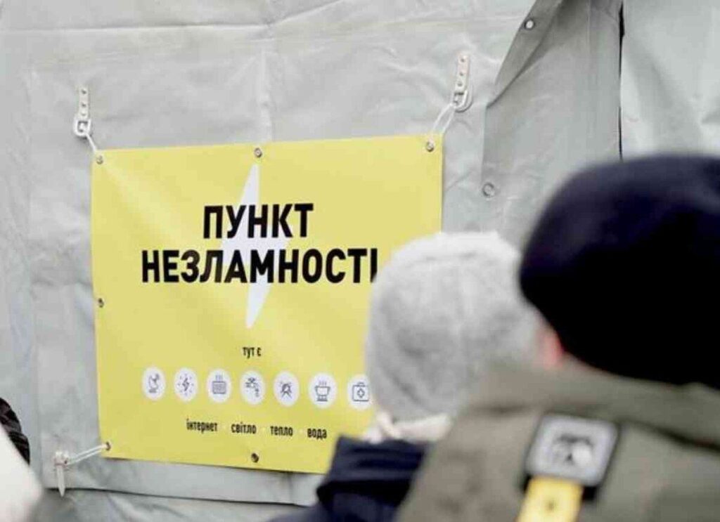 Правила поведінки в “пунктах незламності”