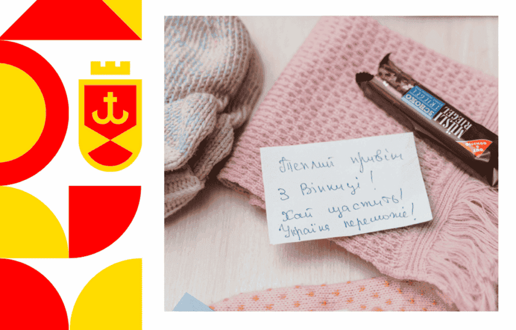 Коробочки любові для дітей із деокупованої Балаклії