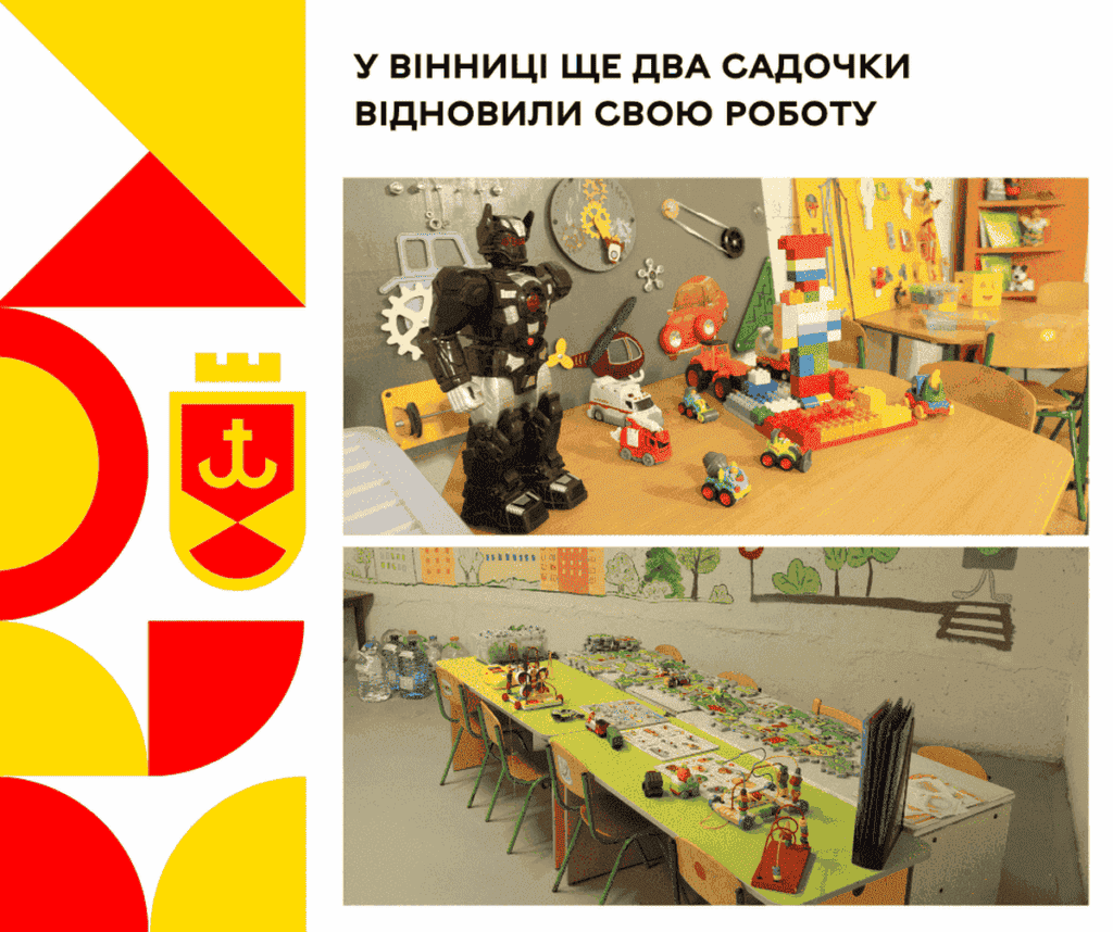 У Вінниці ще два садочки відновили свою роботу