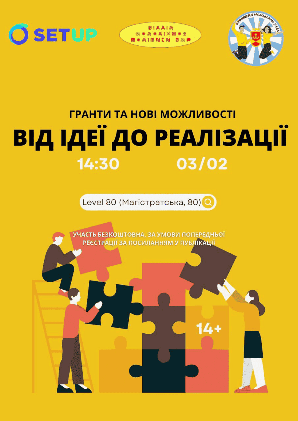 У Вінниці пропонують взяти участь у грантах для творчої молоді