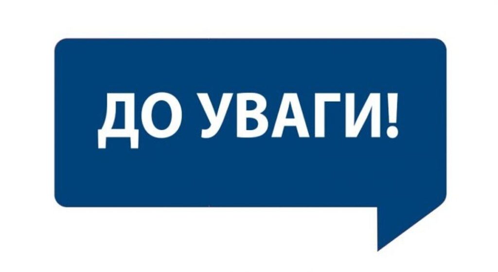 До уваги вінничан! Звернутись до Управлінь соцзахисту телефоном, варто робити це через мобільні номера