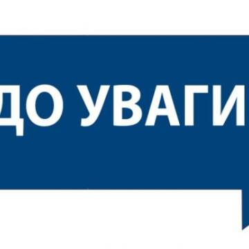 До уваги вінничан! Звернутись до Управлінь соцзахисту телефоном, варто робити це через мобільні номера