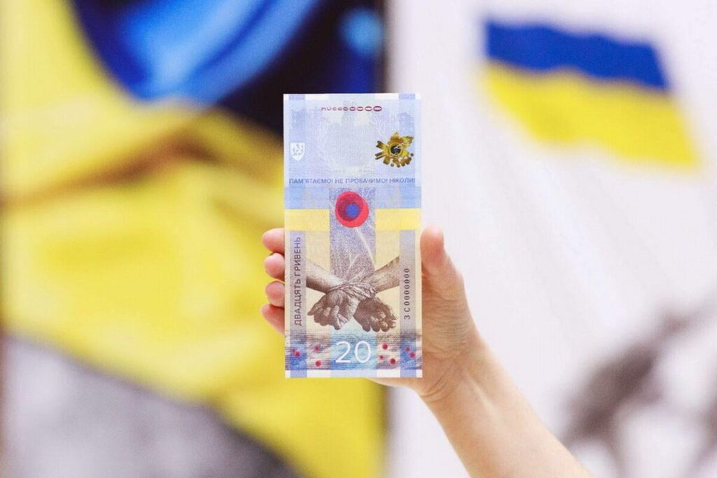 Нацбанк України випустив памятну банкноту до річниці повномасштабної війни
