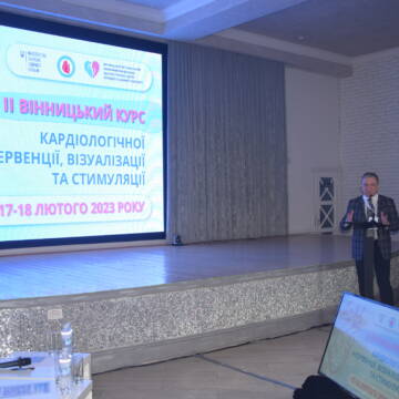 «II Вінницький курс кардіологічної інтервенції, візуалізації та стимуляції» провели у Вінниці