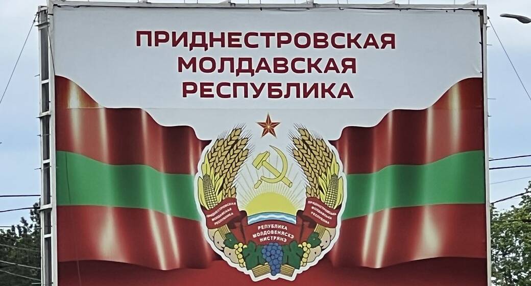 У рф звинуватили Україну у підготовці провокацій у Придністров’ї