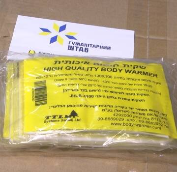 Міжрегіональний координаційний гуманітарний штаб надав допомогу 14-ій бригаді оперативного призначення, передавши 9000 хімічних грілок
