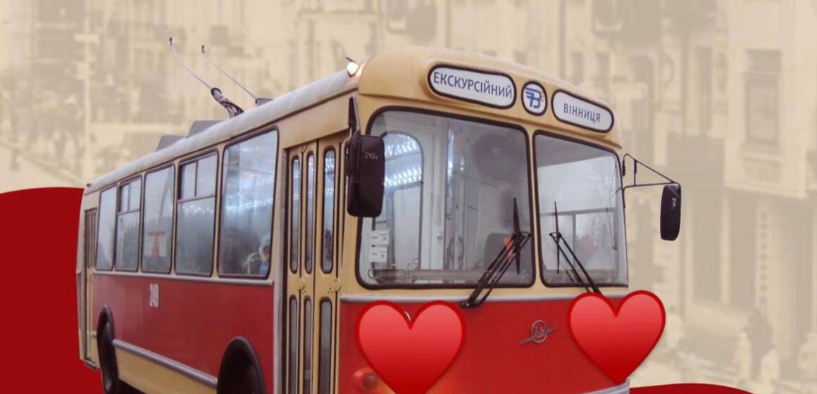 Вінничан запрошують на івент до Дня закоханих «Твоя LOVESTORY»