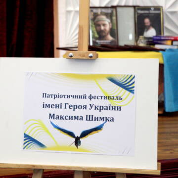 У Вінниці відбувся традиційний патріотичний фестиваль імені Героя України Максима Шимка, який організував департамент освіти ВМР