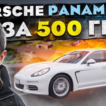 Porsche Panamera за донат для ЗСУ: львів’яни проводять розіграш