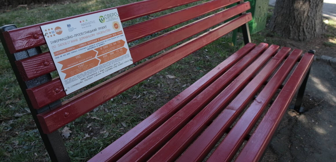 У Вінниці встановили ще 5 “червоних лавок” з інформацією, як діяти у випадку домашнього насильства
