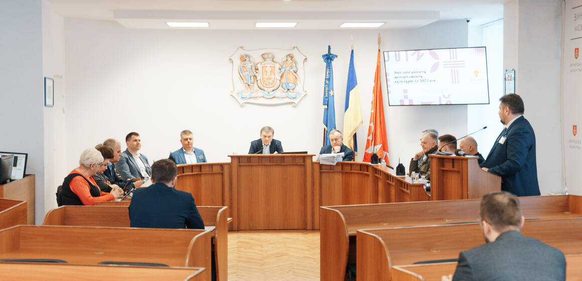 У департаменті культури Вінницької міської ради відзвітували про виконану роботу минулого року