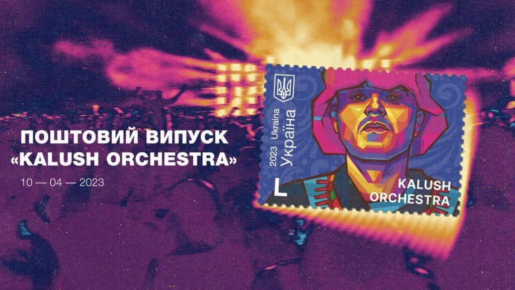 “Укрпошта” презентує нову марку