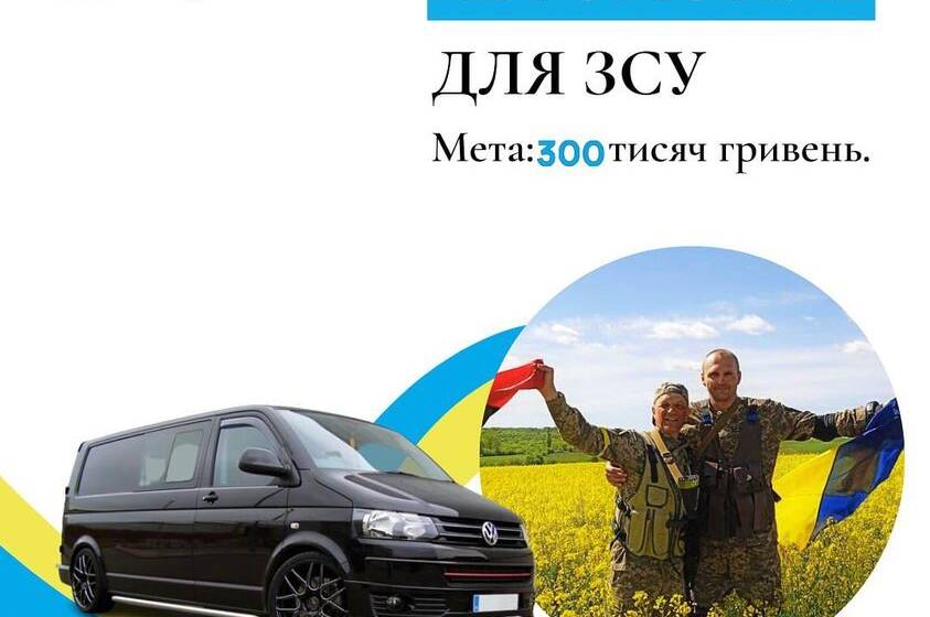 У Донецькому національному університеті збирають кошти на автомобіль для ЗСУ