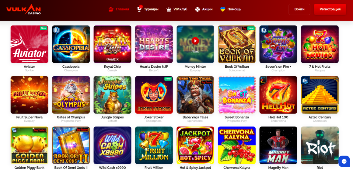 VULKAN casino: онлайн-казино на реальні гроші