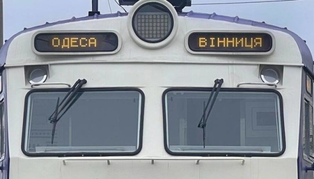 Укрзалізниця запустила новий потяг сполученням Одеса Вінниця