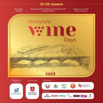 В рамках перших Vinnytsia Wine Days відбудуться професійні події і дегустаційна виставка «Виноробство нескорених»
