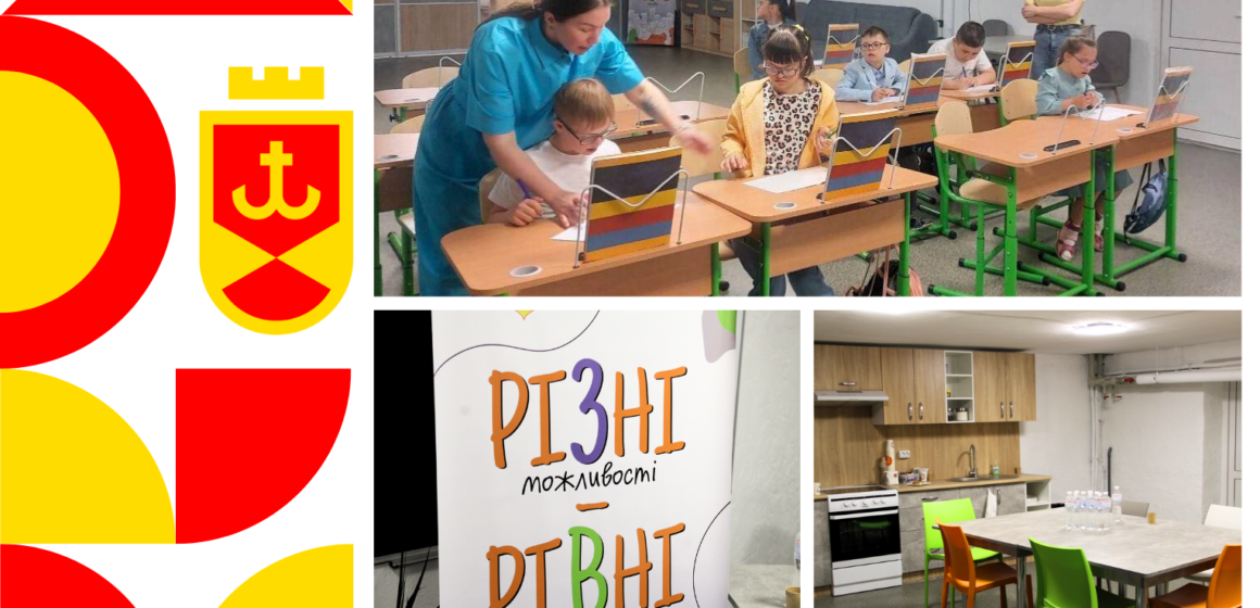 У Вінниці відкрили окремий простір для діток з особливими освітніми потребами