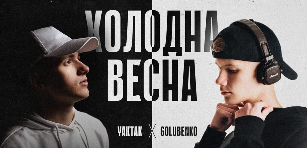 Суперхіт «Холодна весна» та всі інші GOLUBENKO 1 липня заспіває для рідної Вінниці