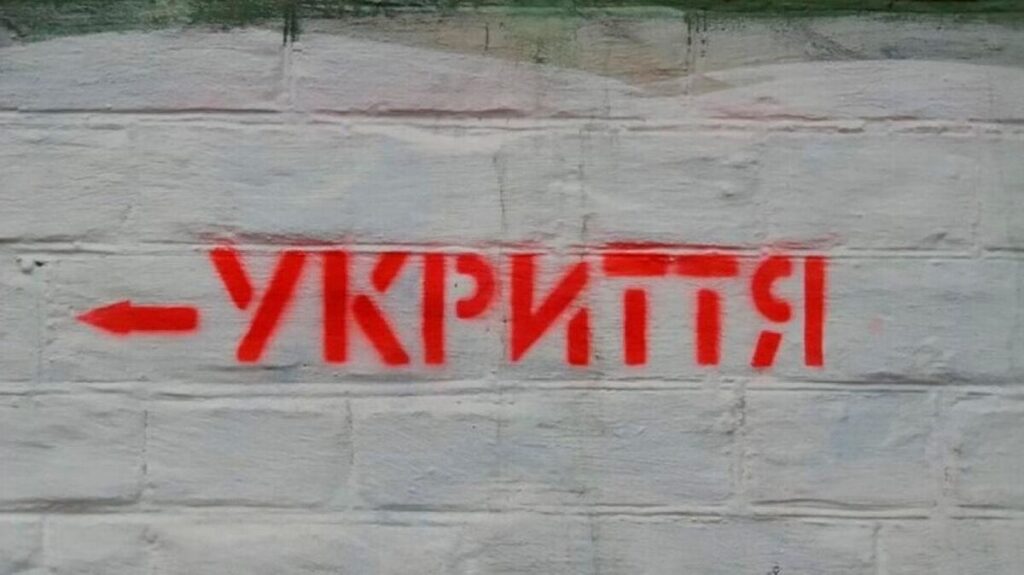Робочі групи перевірили понад 1200 укриттів